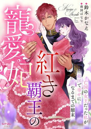 鈴木かなえ