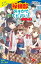 探偵部におまかせください！（３）【試し読み】