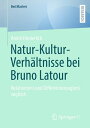 Natur-Kultur-Verh?ltnisse bei Bruno Latour Relation(en) und Differenzierung(en) zugleich