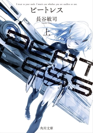 ＢＥＡＴＬＥＳＳ 上