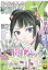 月刊サンデーGX 2024年4月号(2024年3月19日発売)