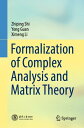 Formalization of Complex Analysis and Matrix Theory【電子書籍】 Zhiping Shi