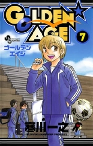 GOLDEN AGE（７）