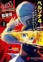 ペルソナ4 ジ アルティメット イン マヨナカアリーナ I【電子書籍】 ATLUS