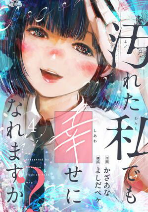 줿Ǥ⹬ˤʤޤ(4)Żҽҡ[  ]