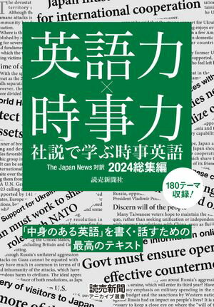 読売新聞社
