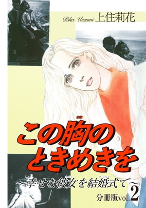 ζΤȤ᤭뺧ǡʬ2 ζΤȤ᤭뺧ǡʬ2Żҽҡ[ 彻轲 ]