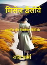 ????? ?????? (?????? ?? ???????? ????? ???)【電子書籍】[ Raja Sharma ]