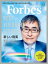 ForbesJapan　2018年12月号