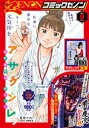 【電子書籍なら、スマホ・パソコンの無料アプリで今すぐ読める!】