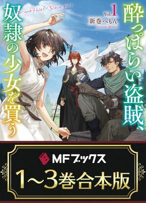 新巻 へもん