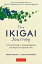 Ikigai Journey