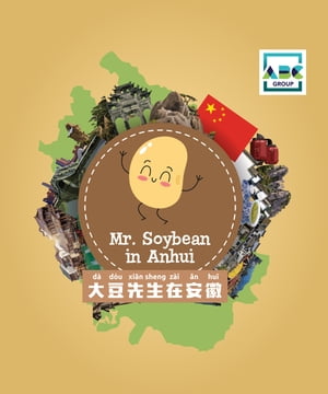 Mr. Soybean in Anhui