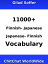 11000+ Finnish - Japanese Japanese - Finnish Vocabulary