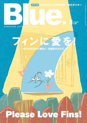 Blue. (ブルー) 2019年8月号