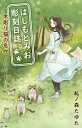 はしもとみお彫刻日誌 木彫り猫の息吹～ひだまり～【電子書籍】 糺ノ森たゆた