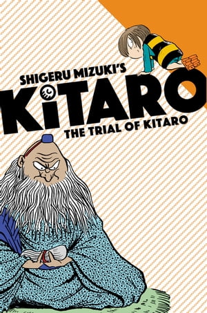 Trial of Kitaro