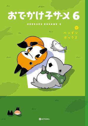 ペンギンボックス