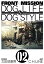 FRONT MISSION DOG LIFE & DOG STYLE2巻