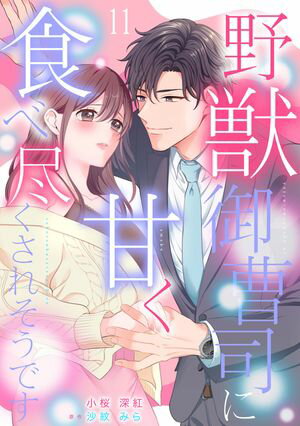 小桜深紅