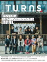 TURNS 62 まちづくりは小さなリノベーションから動き出す【電子書籍】 第一プログレス