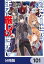 乙女ゲー世界はモブに厳しい世界です【分冊版】　101