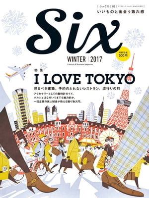 ダイヤモンドセレクト 16年12月号 Six vol.2