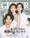 GINGER[ジンジャー] 2021年8月号【電子書籍】[ 幻冬舎 ]