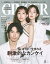 GINGER[ジンジャー] 2021年8月号