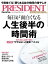 PRESIDENT (プレジデント) 2022年 11/18号 [雑誌]