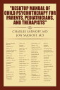 ŷKoboŻҽҥȥ㤨Desktop Manual of Childhood Psychotherapy ? For: Therapists, Pediatricians, and Parents - Final FormŻҽҡ[ Charles Sarnoff ]פβǤʤ468ߤˤʤޤ