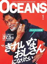 OCEANS(オーシャンズ) 2022年1月号【電子書籍】