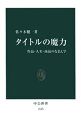 タイトルの魔力　作品・人名・商品のなまえ学【電子書籍】[ 佐々木健一 ]