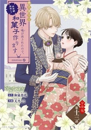 天乃こと