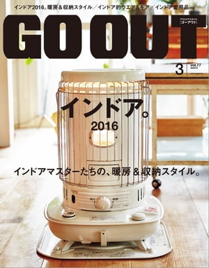 GO OUT 2016年3月号 Vol.77