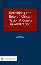 Rethinking the Role of African National Courts in Arbitration【電子書籍】(3)