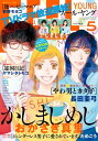 FEEL　YOUNG　2023年5月号【電子書籍】[ フィール・ヤング編集部 ]