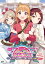 ラブライブ！サンシャイン!! The School Idol Movie Over the Rainbow Comic Anthology ２年生