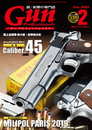 月刊Gun Professionals2020年2月号