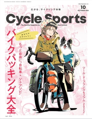 CYCLE SPORTS 2022年 10月号