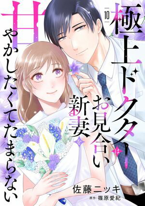 佐藤ニッキ