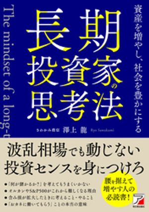 澤上龍