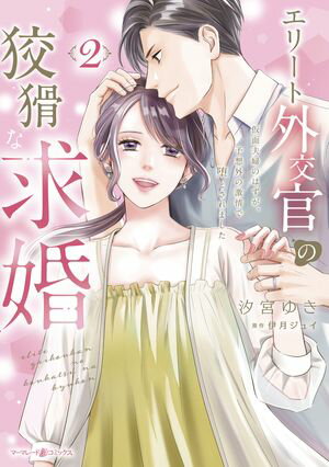伊月ジュイ