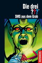 ベンネヴィス Die drei ???, SMS aus dem Grab (drei Fragezeichen)【電子書籍】[ Ben Nevis ]