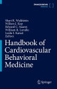 Handbook of Cardiovascular Behavioral Medicine【電子書籍】