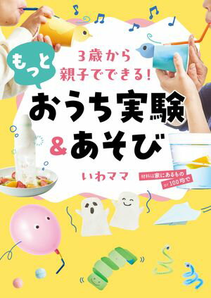 いわママ