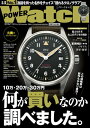 POWERWatch No.108【電子書籍】[ 株式会社シーズ・ファクトリー ]