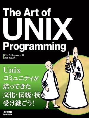 The Art of UNIX Programming