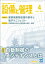 設備と管理2024年4月号