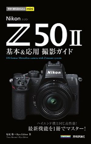 Ȥ뤫󤿤miniNikon Z50II ܡѻƥɡŻҽҡ[ Ű ]